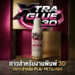 Xtraglue 3D